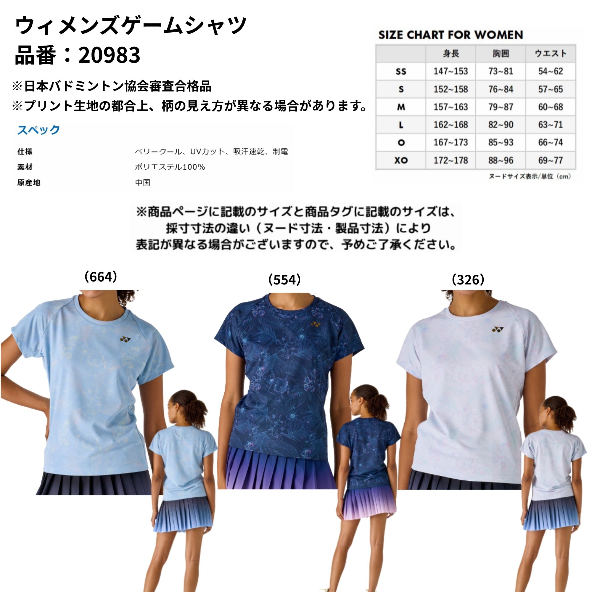 【最短出荷】ヨネックス YONEX ウエア ウ...の紹介画像2