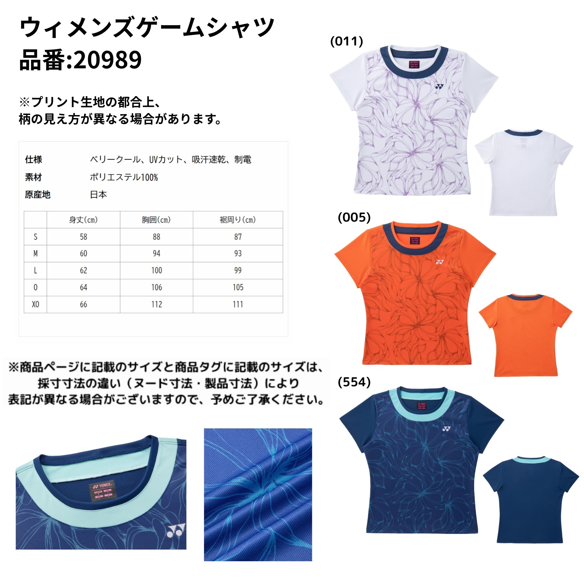 ヨネックス YONEX ウエア ウェア ウィメンズゲームシャツ 20989 バドミントン・テニス・ソフトテニス 2026SS 2