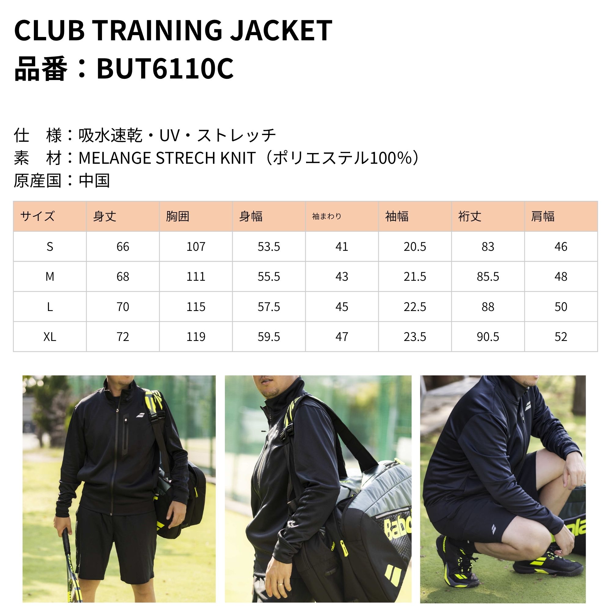 【最短出荷】バボラ BABOLAT ウエア ウェア CLUB TRAINING JACKET BUT6110C バドミ...