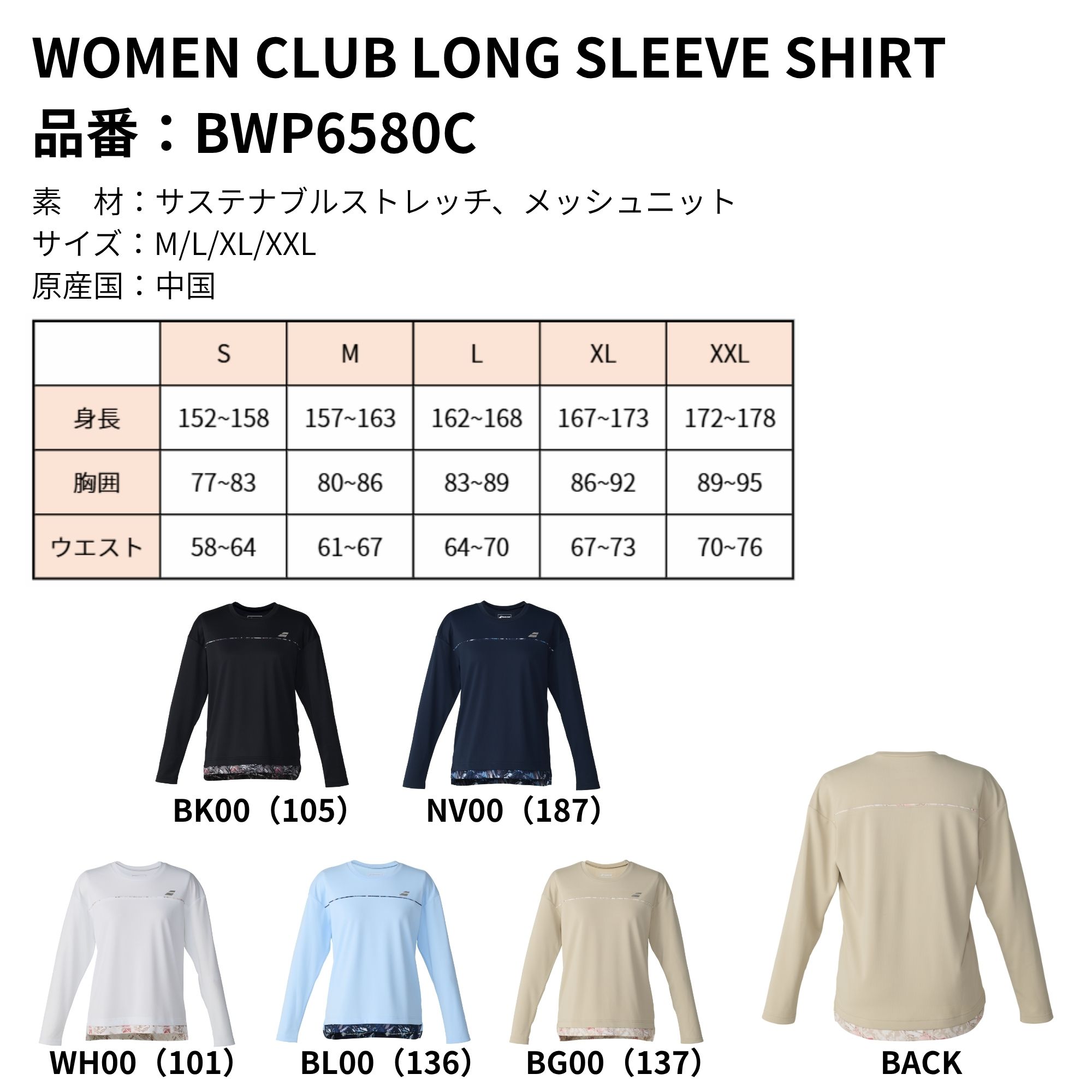 【最短出荷】バボラ BABOLAT ウエア ウェア CLUB LONG SLEEVE SHIRT BWP6580C バド...