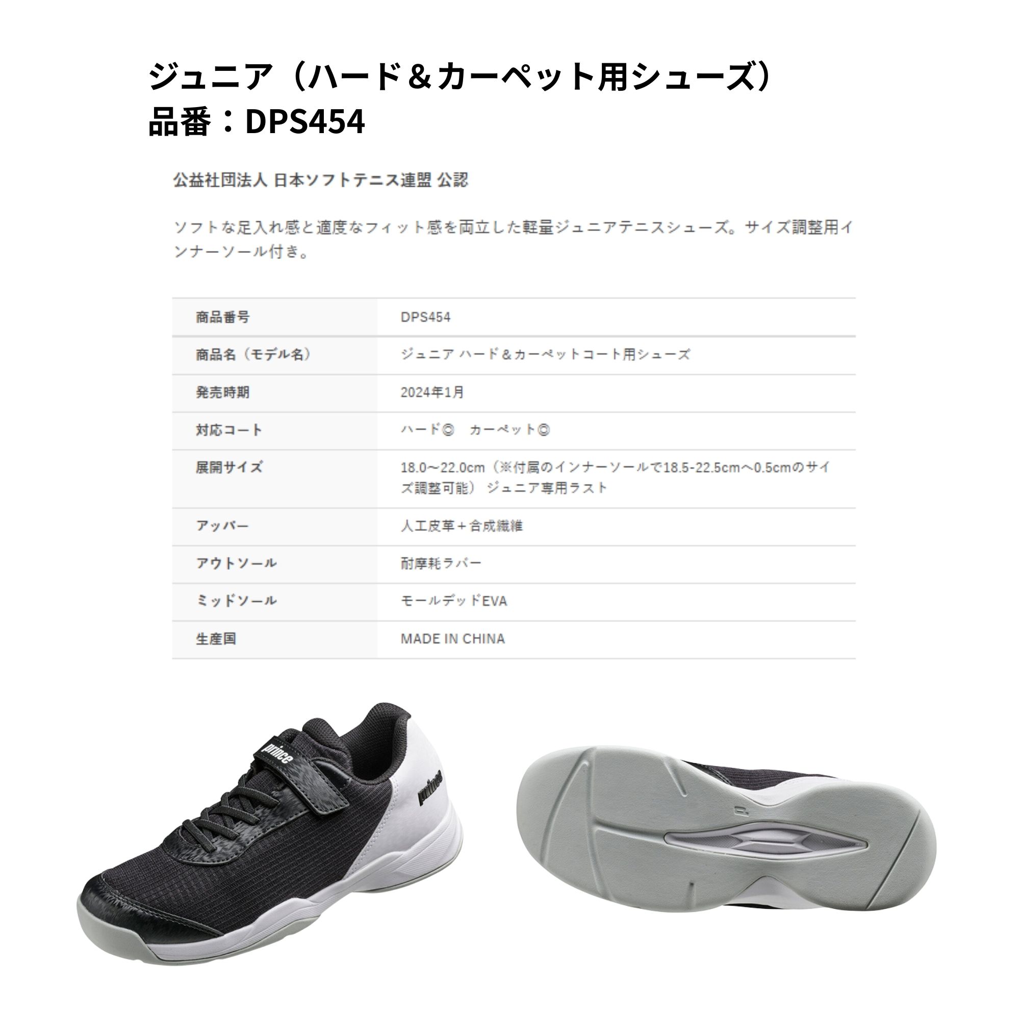 プリンス PRINCE テニスシューズ　カーペットコート用 ジュニアハード＆カーペット...