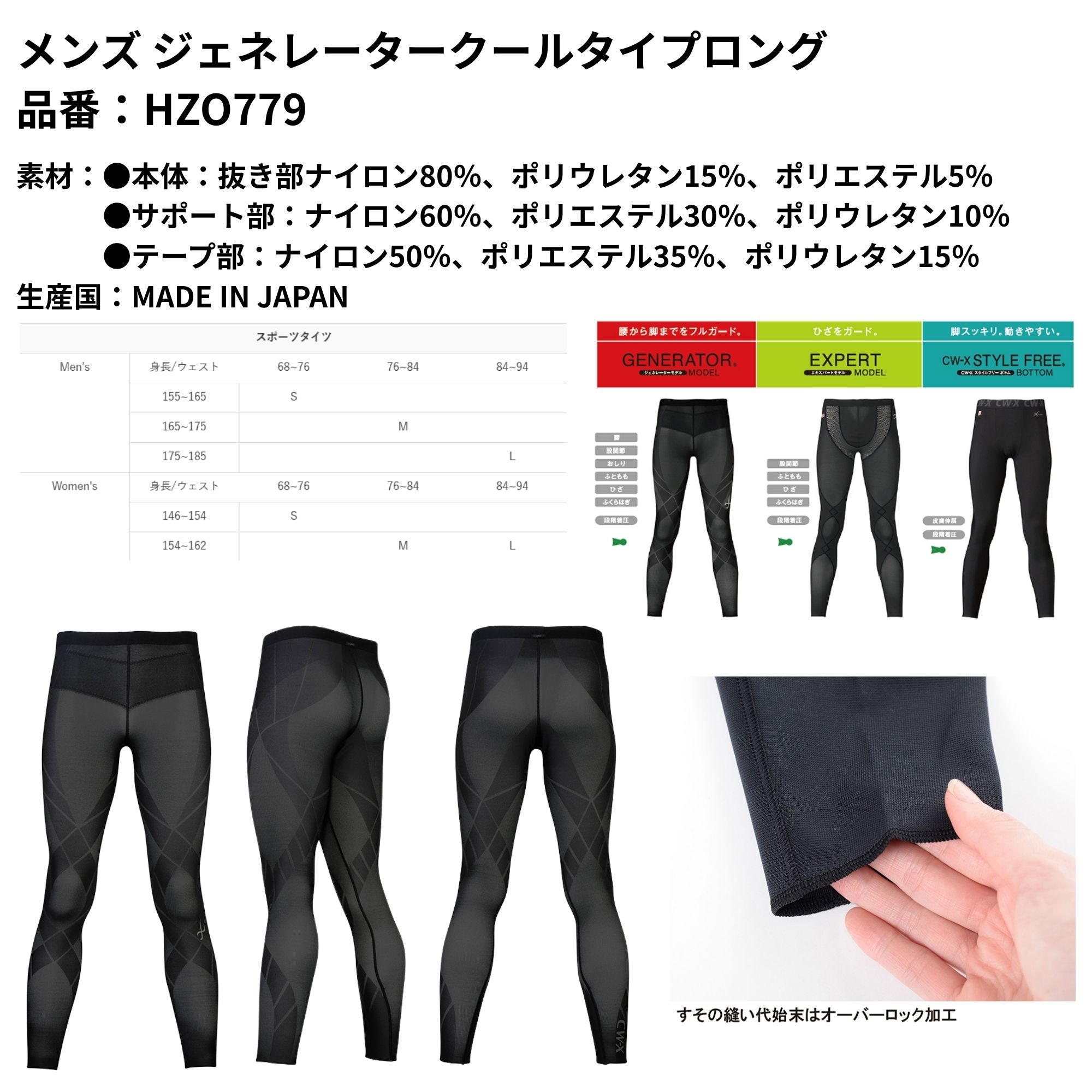 プリンス PRINCE ウエア ウェア ジェネレーターロングタイツ HZO779 バドミントン...