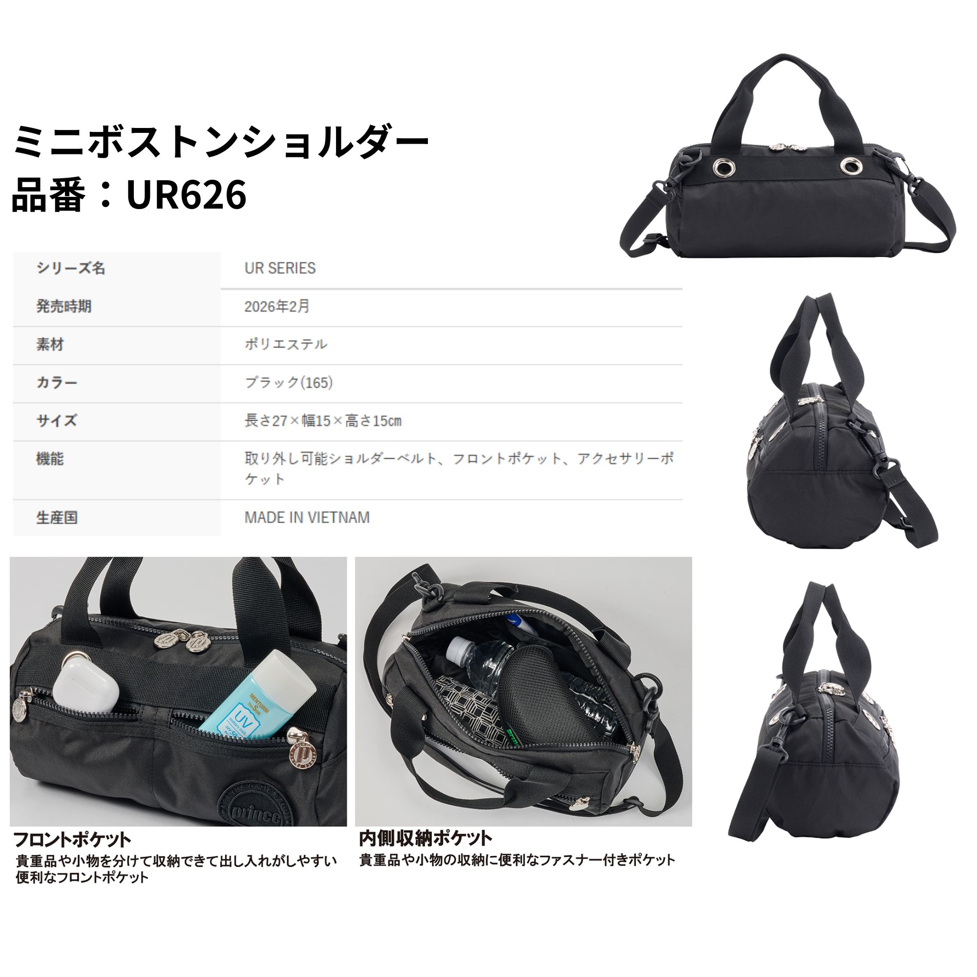 プリンス PRINCE バッグ ミニボストンショルダーバッグ UR626 バドミントン・テニ...