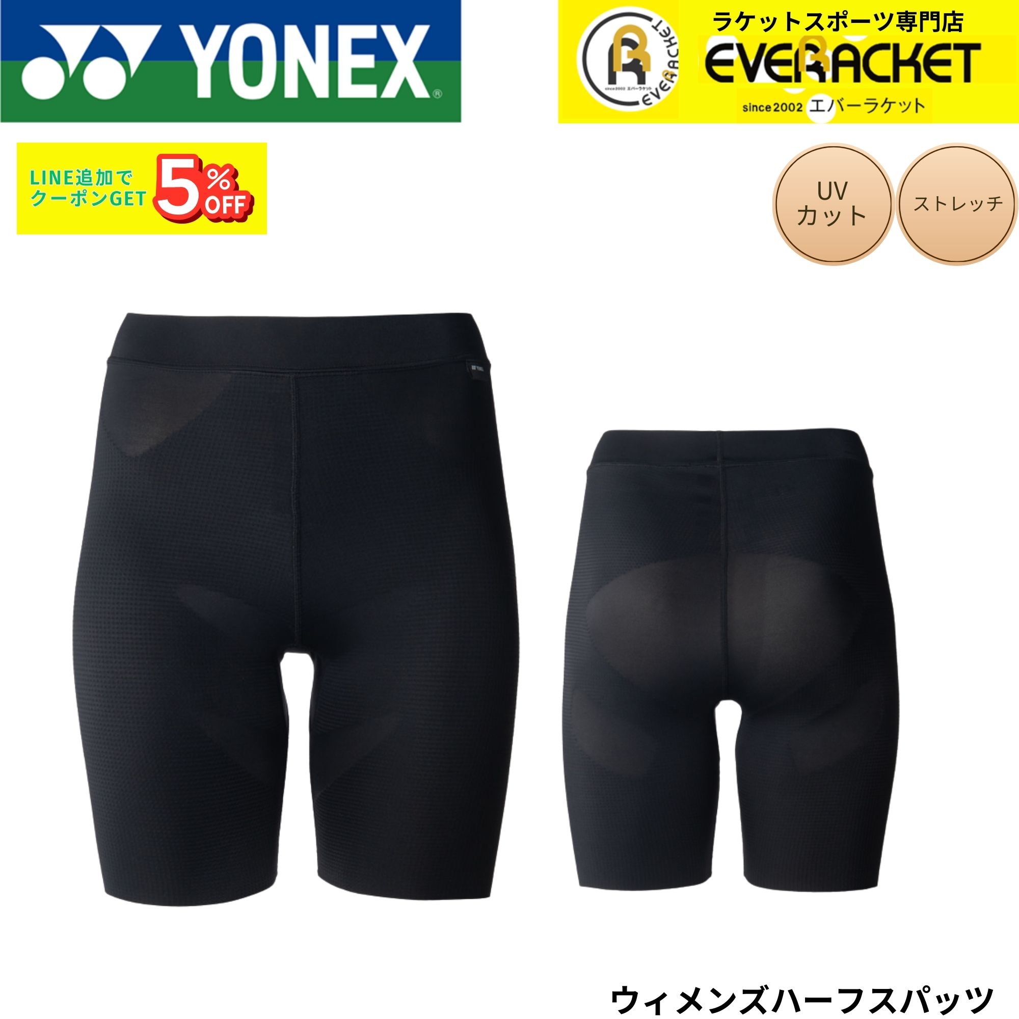 樂天商城 - ヨネックス YONEX ウエア ウェア ウィメンズハーフスパッツ STBA2514 バドミントン・テニス・ソフトテニス 2026SS