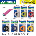 【スーパーセール期間ポイント10倍!】ヨネックス YONEX アクセサリー ウエットスーパーストロングGRIP AC135 バドミントン・テニス【最短出荷】