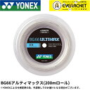 【LINE追加で5%OFFクーポン配布中】YONEX ヨネックス バドミントン バドミントンストリング ガット BG66アルティマックス200m BG66UM-2 カラー ロール【最短出荷】