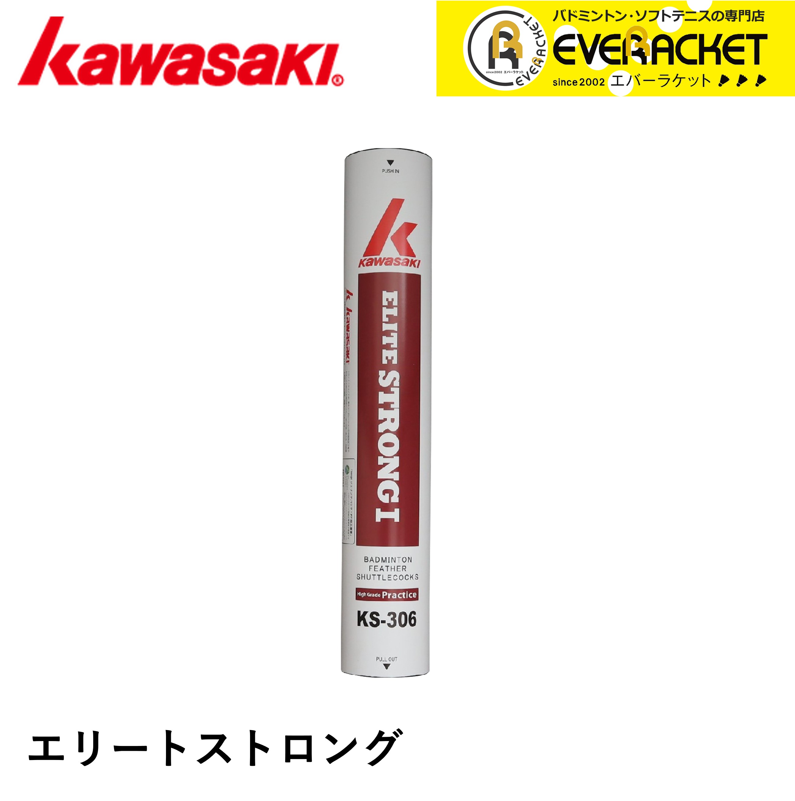 バドミントン専門店会限定シャトル 落合コーポレーション バドミントン シャトル　エリートストロング　 KSー306【最短出荷】