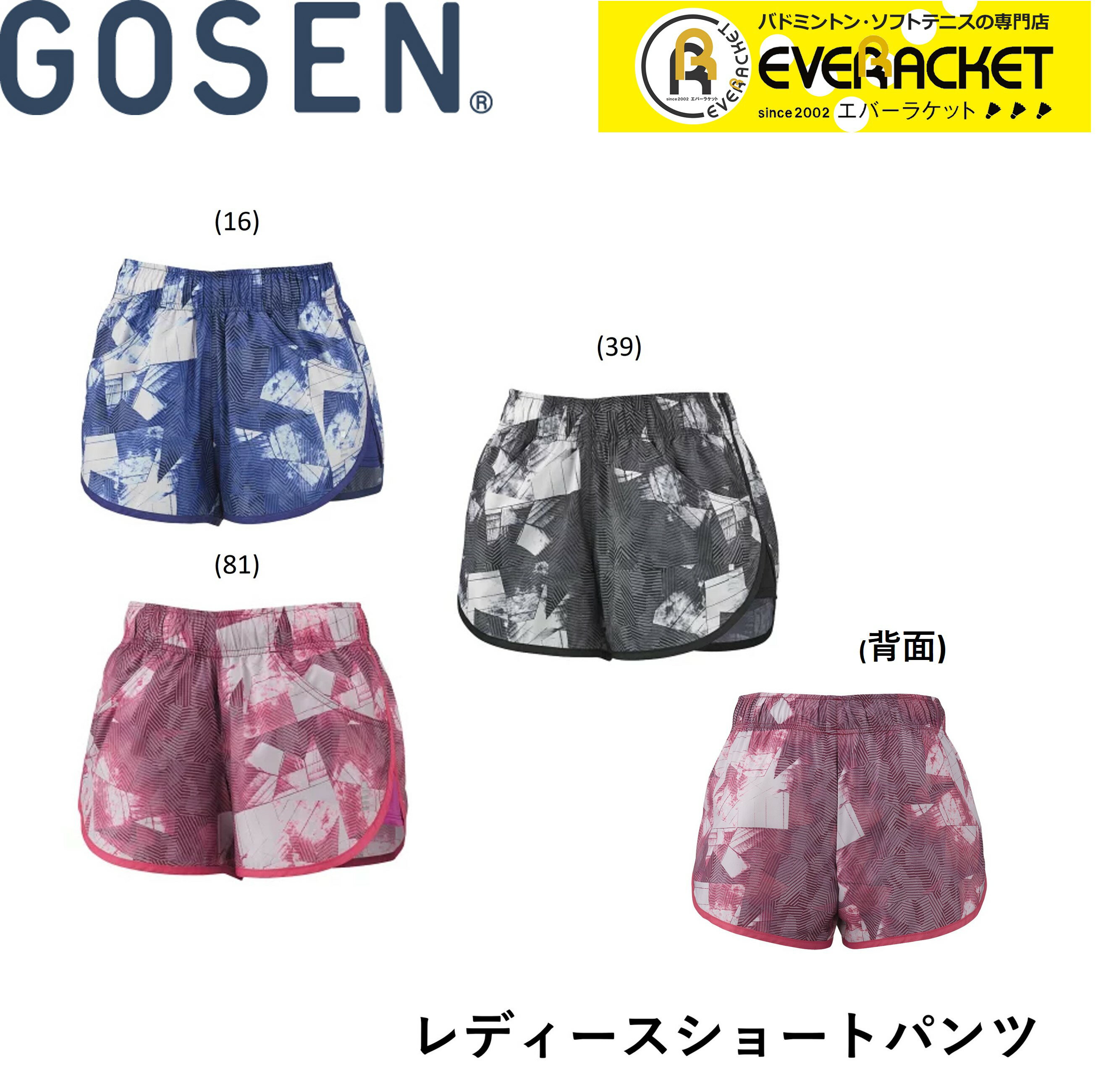 【LINE追加で5%OFFクーポン配布中】ゴーセン GOSEN ウエア ウェア レディースショートパンツ PP1961 バドミントン ソフトテニス ユニフォーム