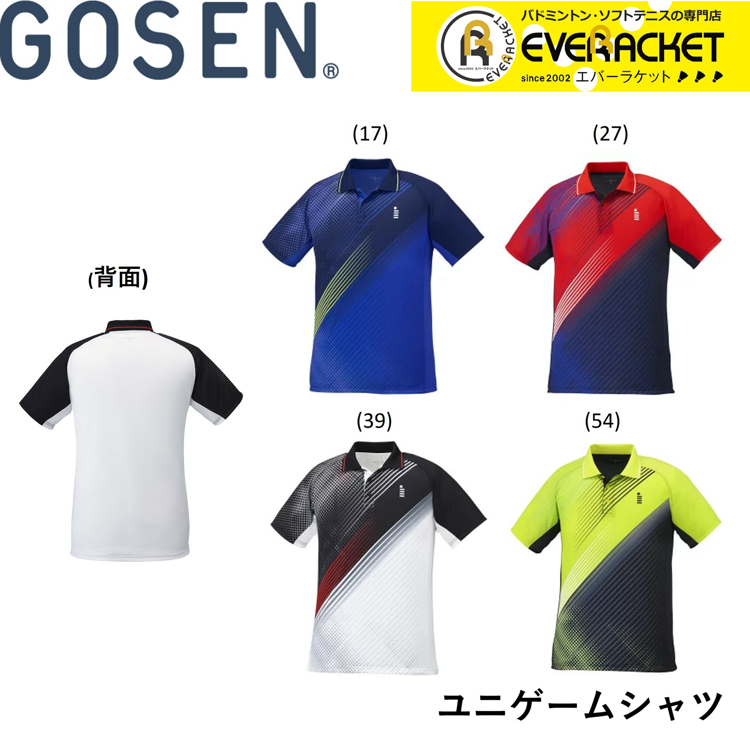 【LINE追加で5%OFFクーポン配布中】【在庫限り40％OFF】ゴーセン GOSEN ウエア ウェア ゲームシャツ T1940 バドミントン ソフトテニス ユニフォーム