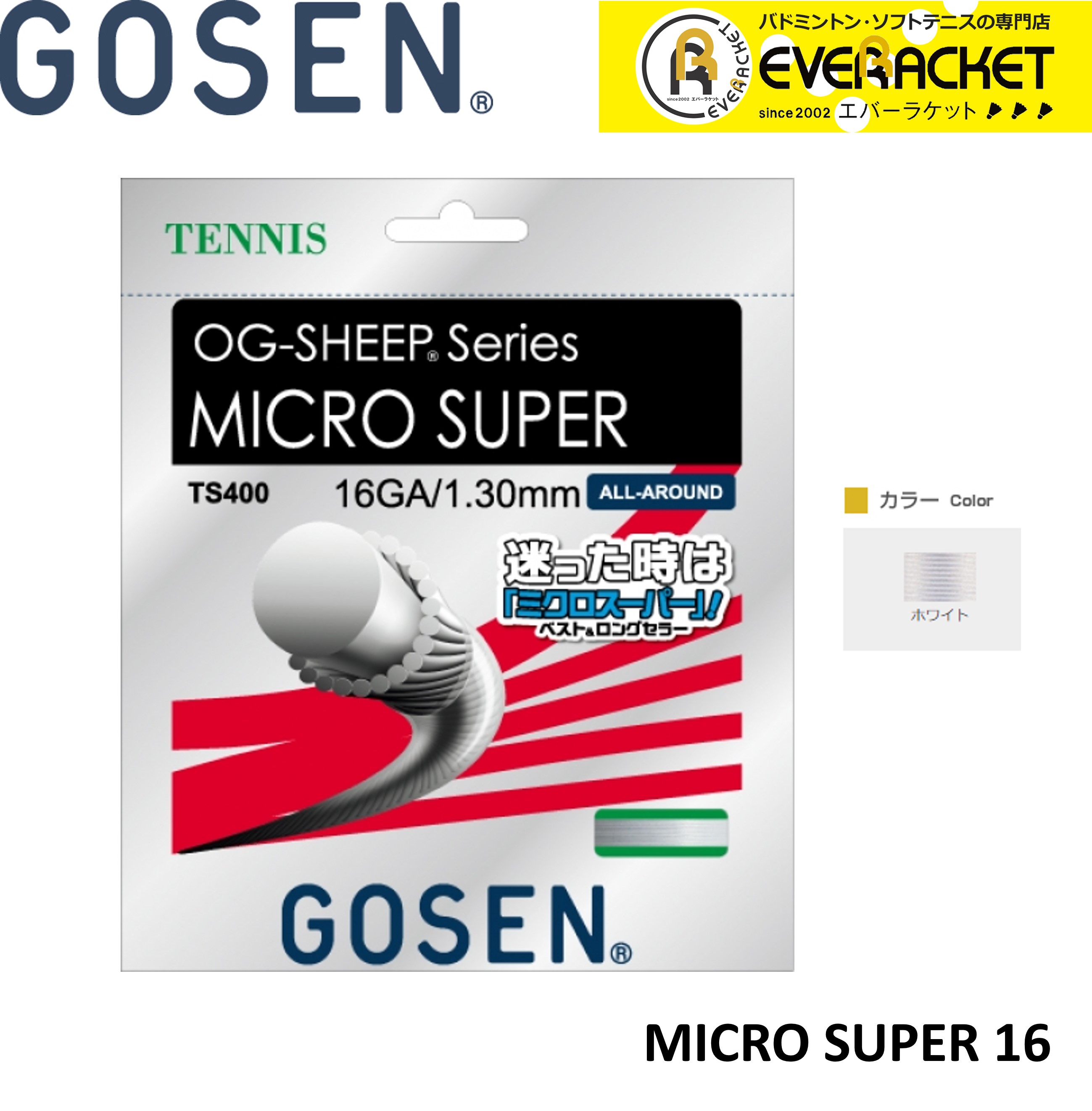 【LINE追加で5%OFFクーポン配布中】ゴーセン GOSEN MICRO　SUPER　16 TS400 硬式テニス