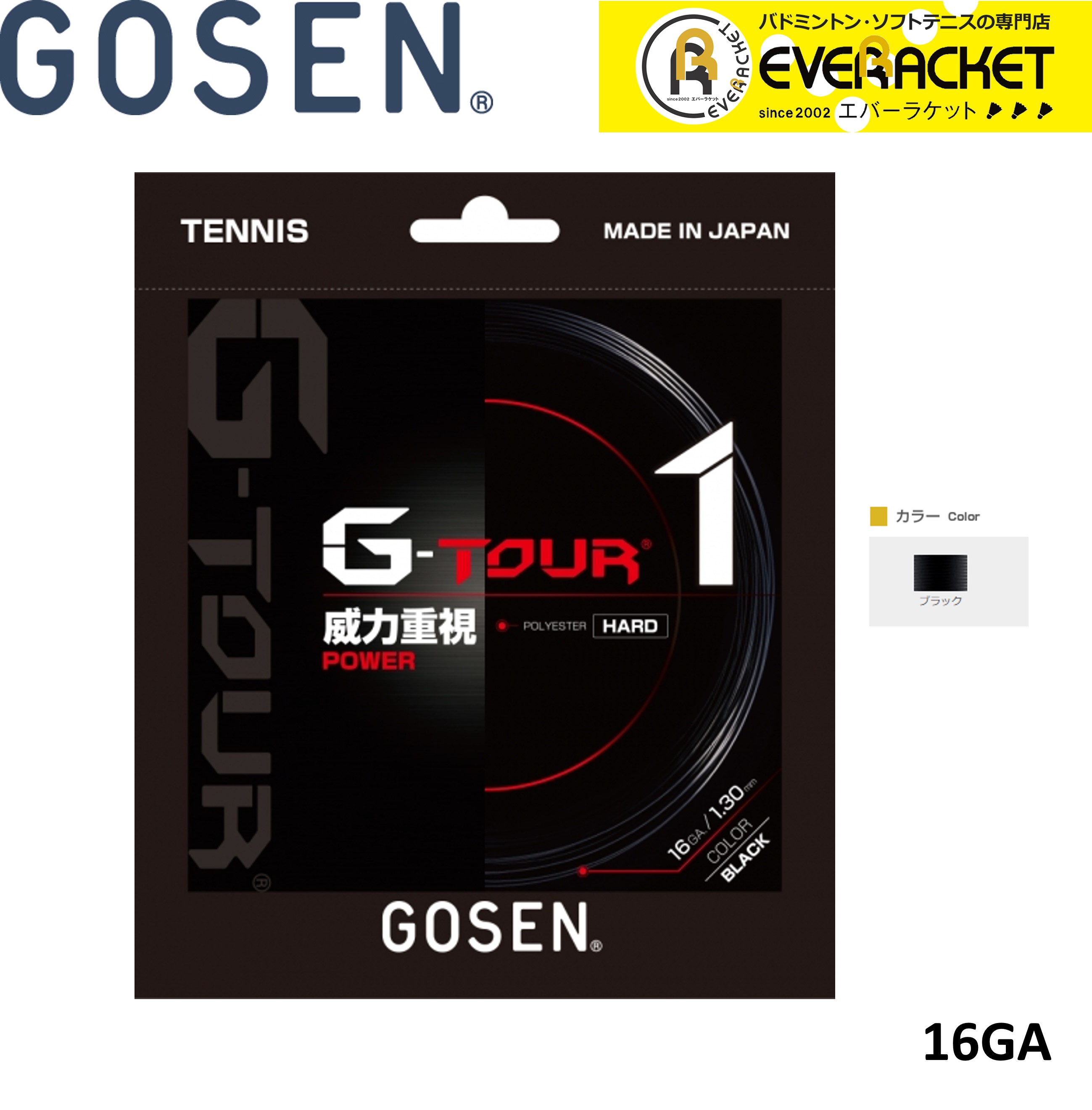 【LINE追加で5%OFFクーポン配布中】ゴーセン GOSEN 硬式テニスストリング ガット G-TOUR1 16 TSGT10