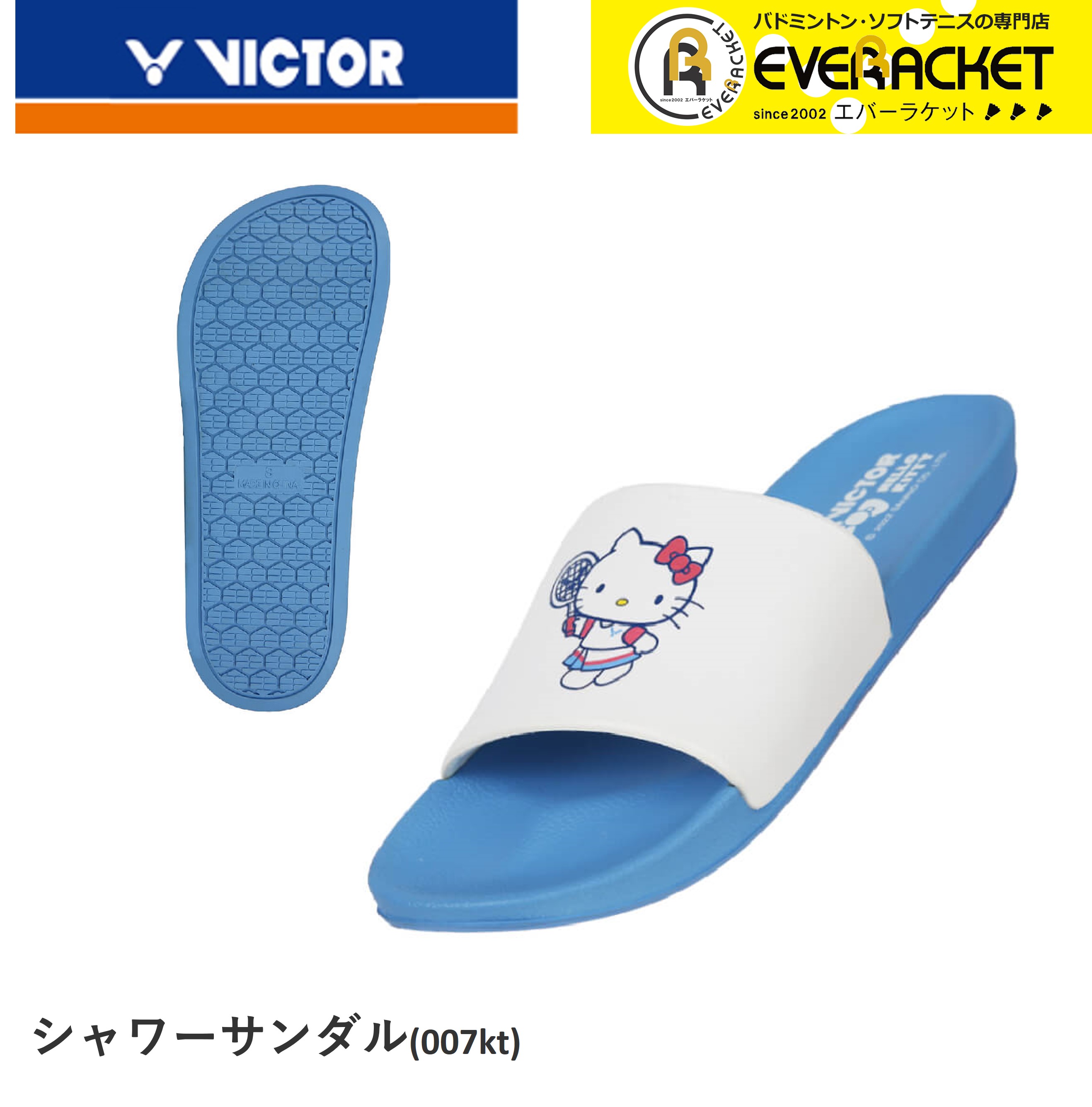 バドミントン】キティちゃんとVICTOR(ビクター)コラボ バドミントン】キティちゃんとVICTOR(ビクター)コラボ
