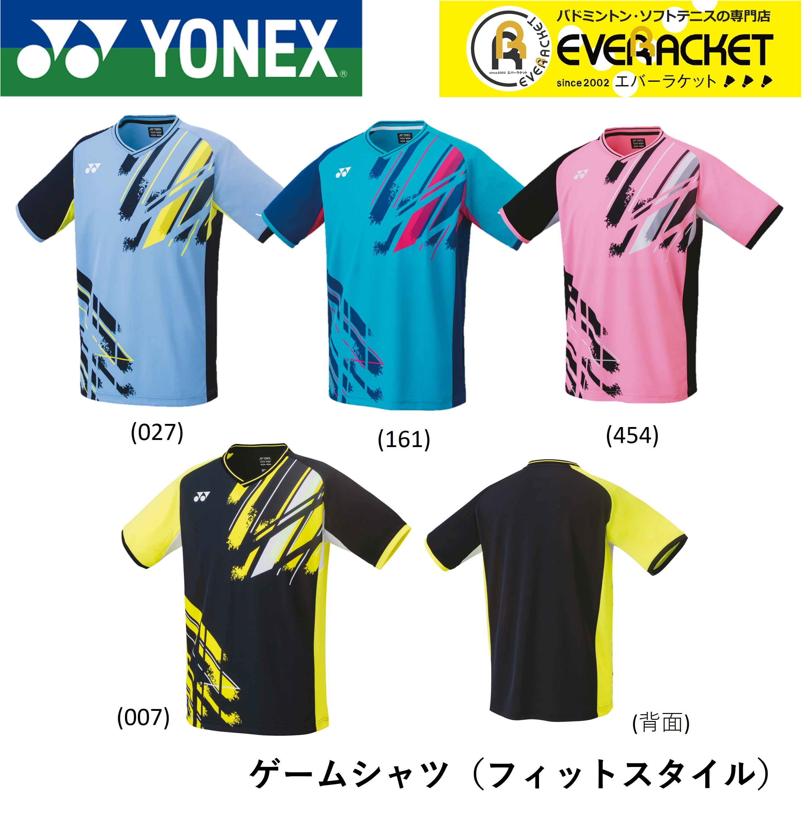 ヨネックス YONEX ウエア メンズゲームシャツ(フィットスタイル) 10446 バドミントン・テニス