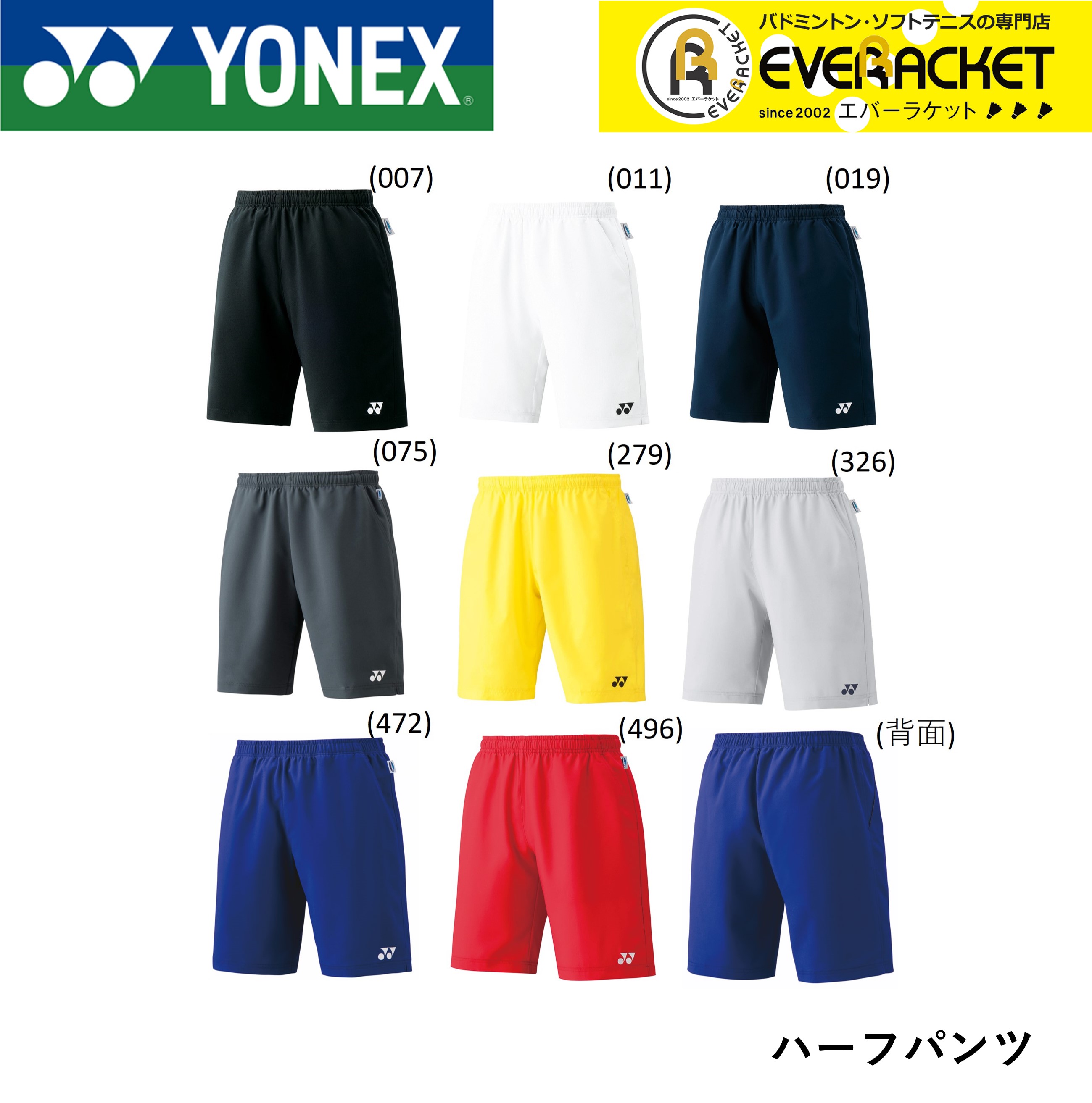  ݌Ɍ30OFF  N[|Ώ  |Xg YONEX lbNX oh~g \tgejX ejX EGA jn[tpc(XtBbg) 15048