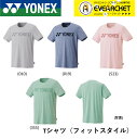 【在庫限り40％OFF】【クーポン対象】ヨネックス YONEX ウエア ユニTシャツ(フィットスタイル) 16595 バドミントン・テニス