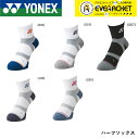 ヨネックス YONEX ソックス メンズハーフソックス 19150 バドミントン ソフトテニス 24-26cm/26-28cm