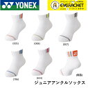 【ポスト投函】ヨネックス YONEX ソックス ジュニアアンクルソックス 19167J バドミントン・テニス 19-22cm その1