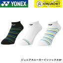 【3足入り】ヨネックス YONEX アクセサリー ジュニアスニーカーインソックス3P 19179JY 19-22cm バドミントン・テニス