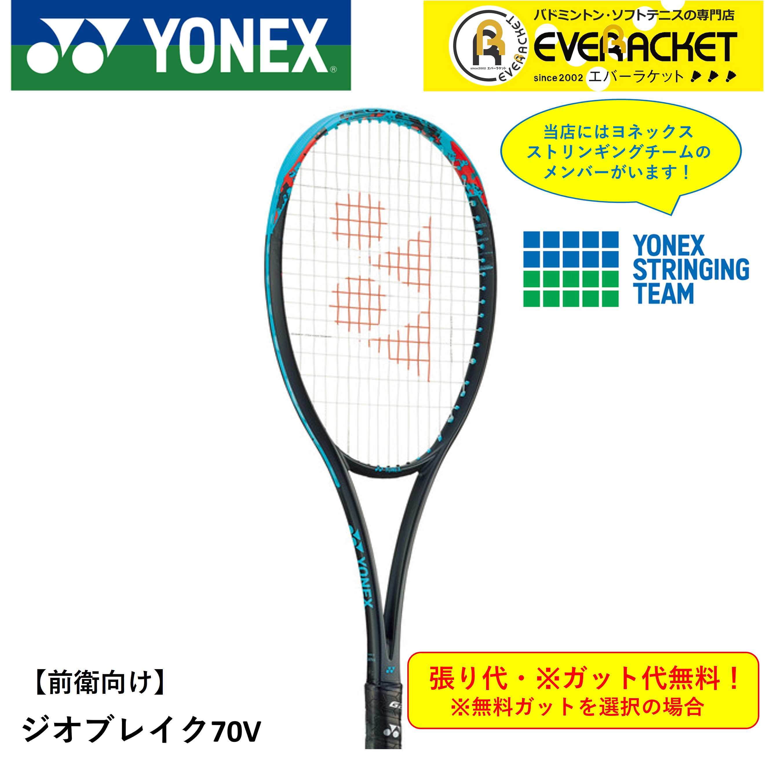 楽天市場】テニス ジオブレイク70vの通販 楽天市場】テニス ジオブレイク70vの通販