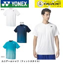 【ポスト投函送料無料】ヨネックス YONEX ウエア ユニゲームシャツ（フィットスタイル） 10536 バドミントン・テニス