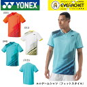 【LINE追加で5%OFFクーポン配布中】ヨネックス YONEX ユニゲームシャツ(フィットスタイル) 10541 バドミントン・テニス