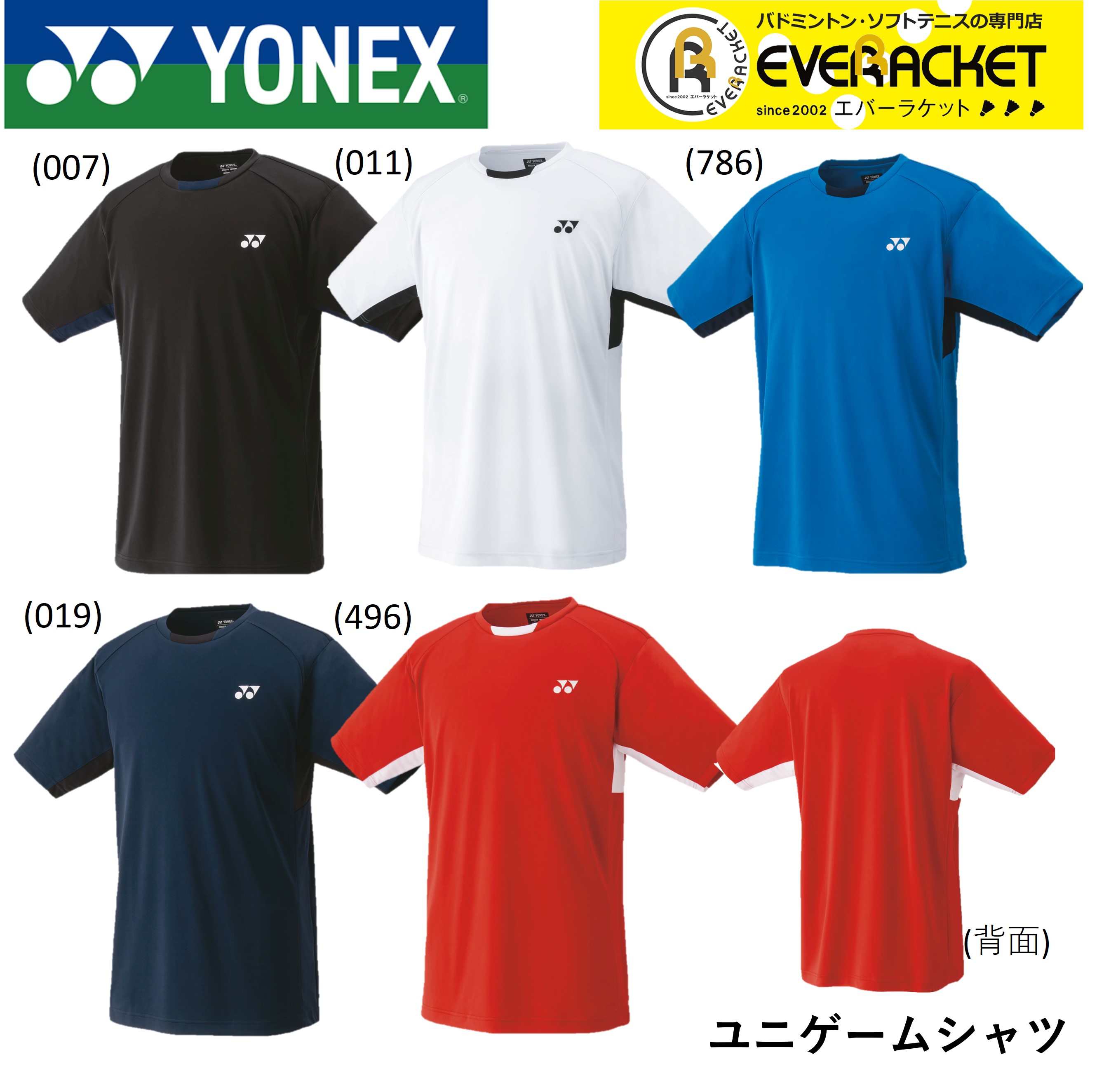 【最短出荷】ヨネックス YONEX ウエア ユニゲームシャツ 10810 バドミントン・テニス 2
