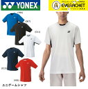 ヨネックス バドミントン ゲームシャツ(フィットスタイル) 10536 ユニ 男女兼用 ゲームウェア ユニフォーム テニス ソフトテニス 日本バドミントン協会審査合格品