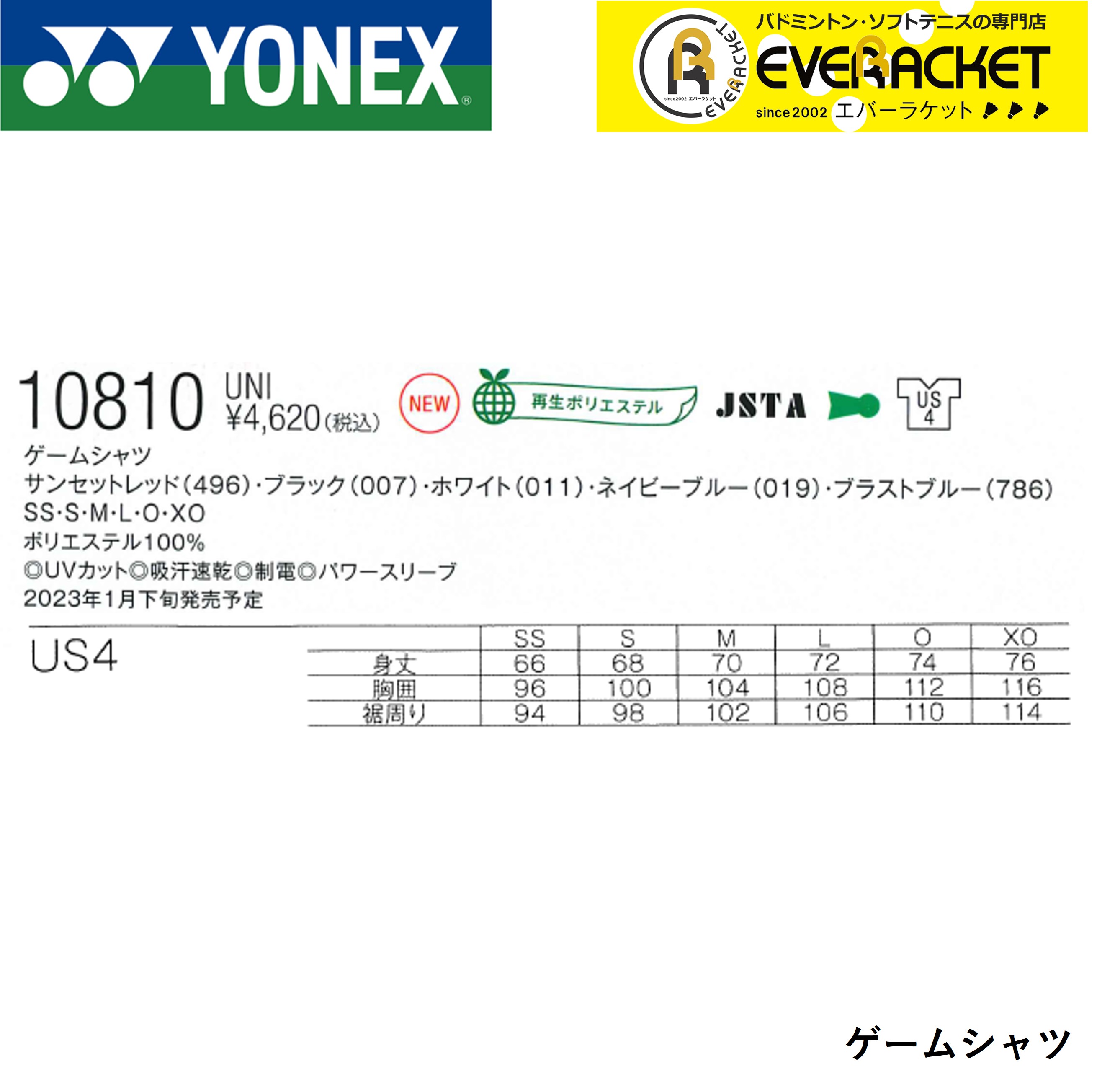 【最短出荷】ヨネックス YONEX ウエア ユニゲームシャツ 10810 バドミントン・テニス 3