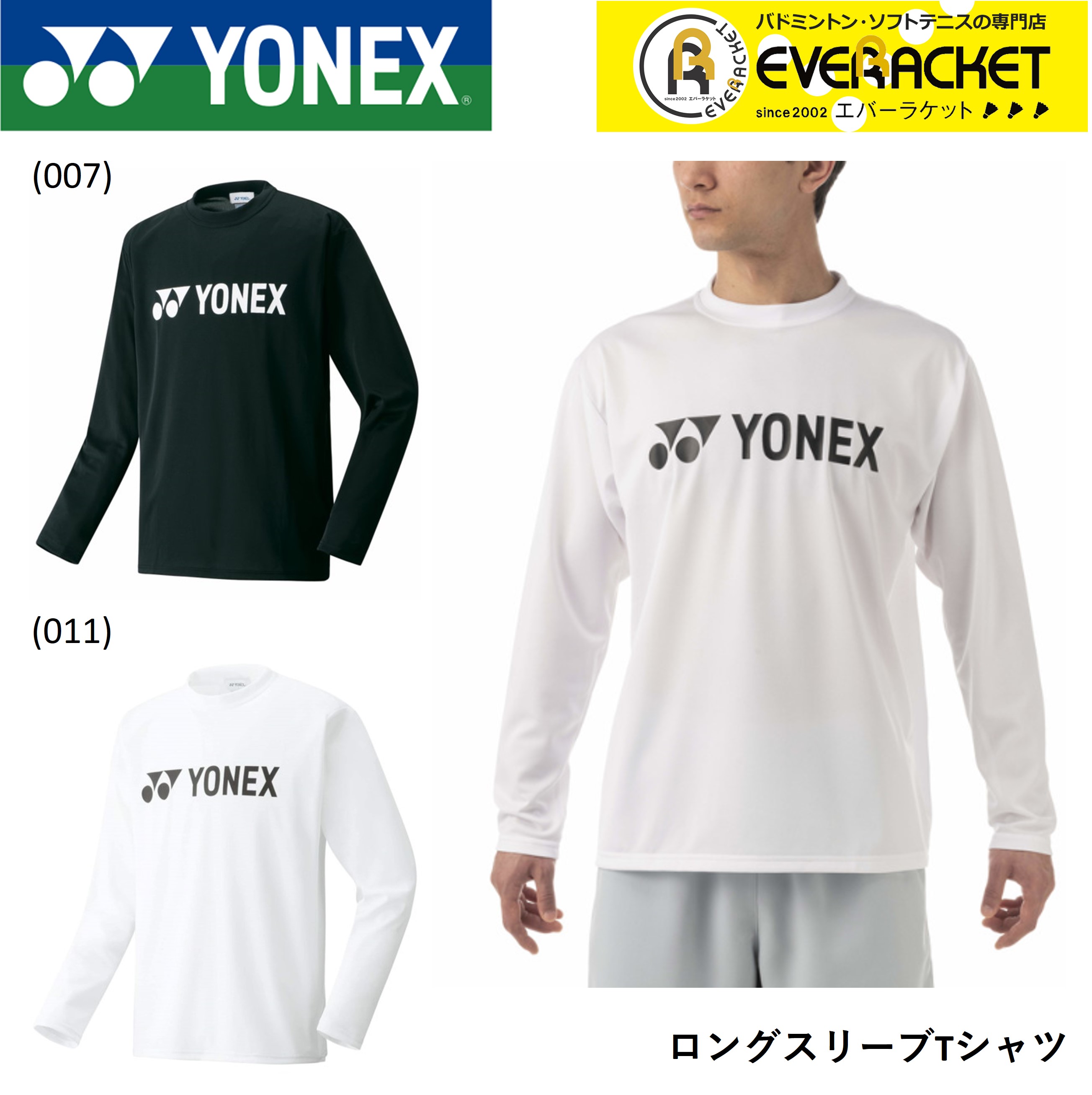  N[|Ώ  |Xg lbNX YONEX EGA jOX[uTVc 16158 oh~gEejX