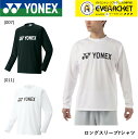 【最短出荷】【クーポン対象】ヨネックス YONEX ウエア ユニロングスリーブTシャツ 16158 バドミントン・テニス