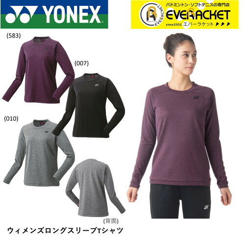 【LINE追加で5%OFFクーポン配布中】ヨネックス YONEX ウィメンズロングスリーブTシャツ 16667 バドミントン・テニス 【LINE追加で5%OFFクーポン配布中】ヨネックス YONEX ウィメンズロングスリーブTシャツ 16667 バドミントン・テニス