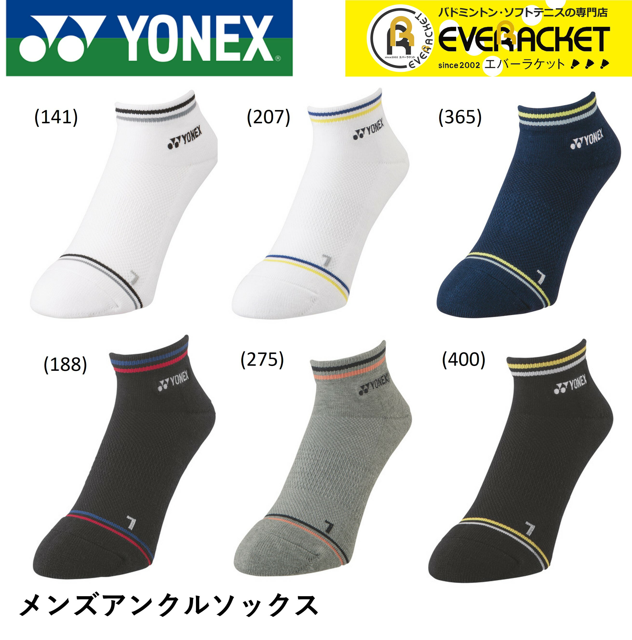 【最短出荷】ヨネックス YONEX ソックス メンズスニーカーインソックス 19181 バドミントン・テニス