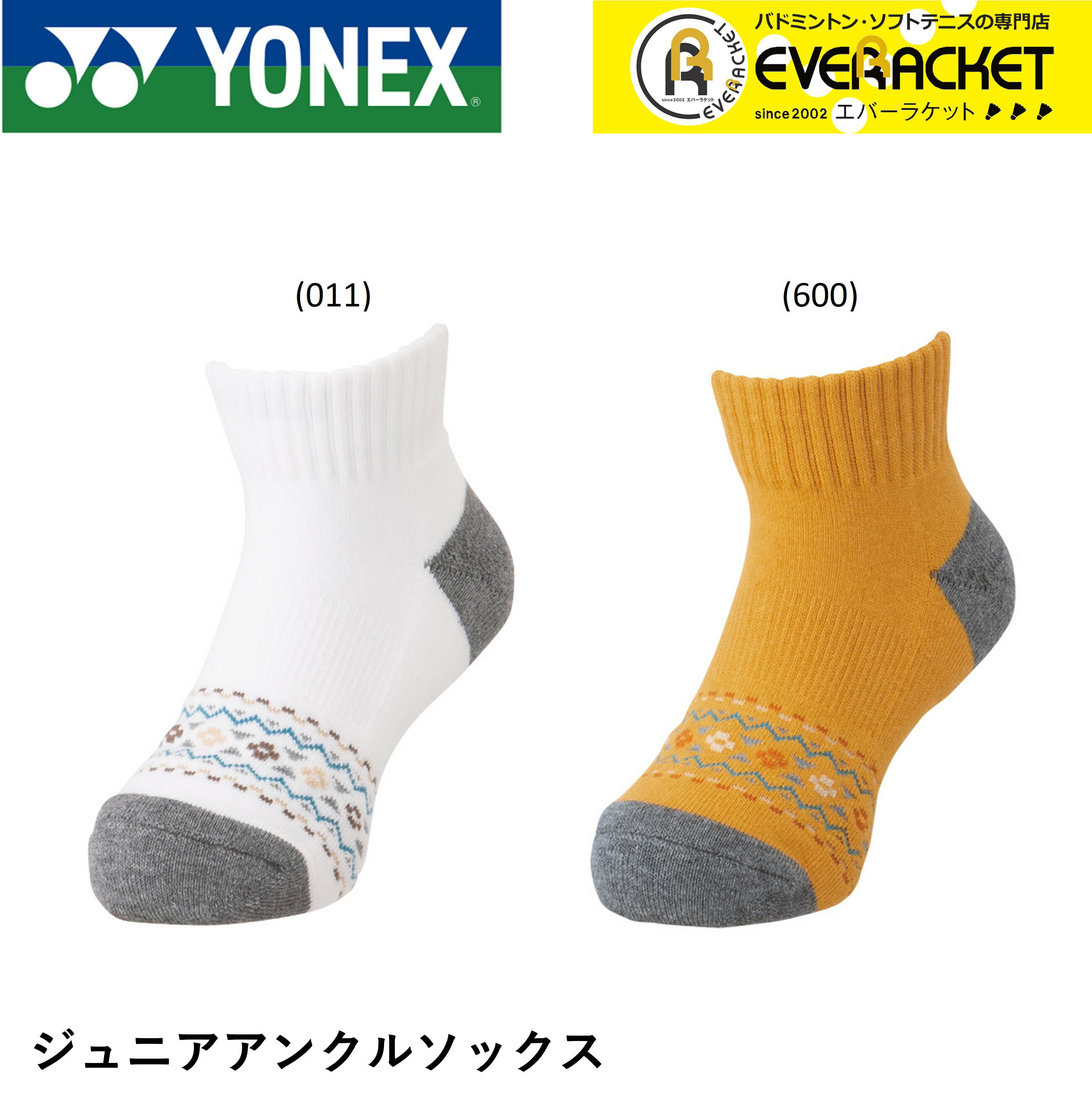 【ポスト投函送料無料】ヨネックス YONEX ソックス ジュニアアンクルソックス 19209JY 19-22cm バドミントン・テニス