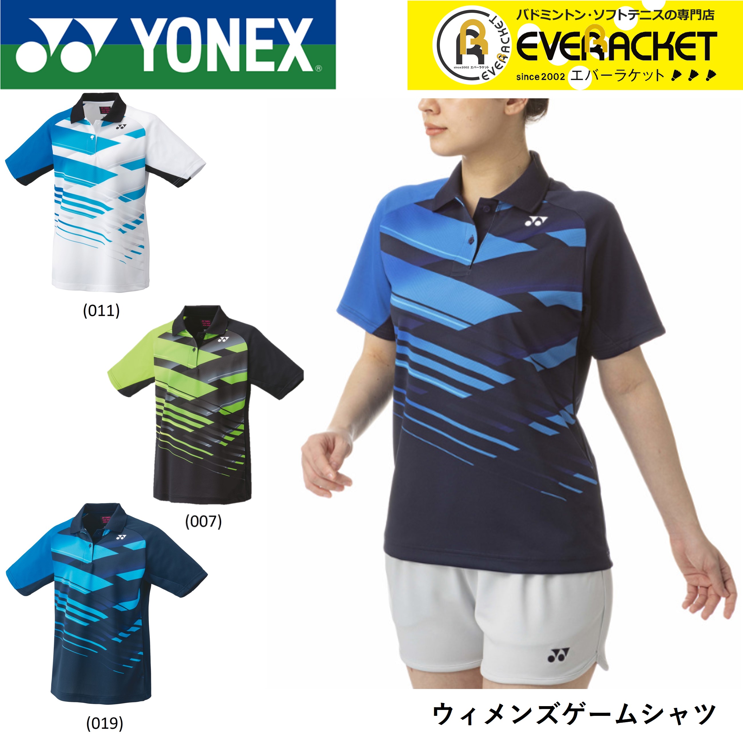 ヨネックス YONEX ウエア ウィメンズゲームシャツ 20669 バドミントン・テニス