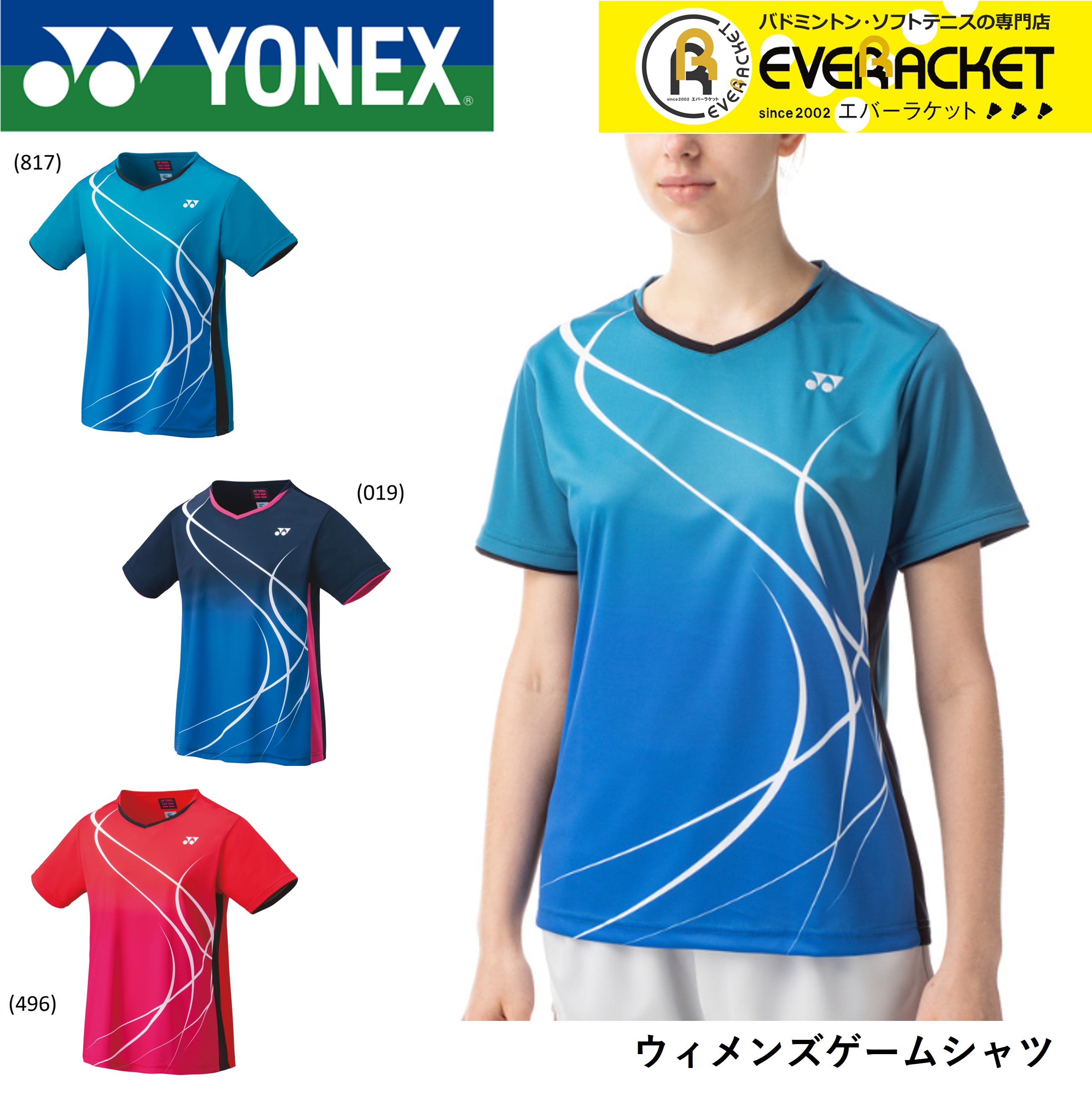 ヨネックス YONEX ウエア ウィメンズゲームシャツ 20671 バドミントン・テニス