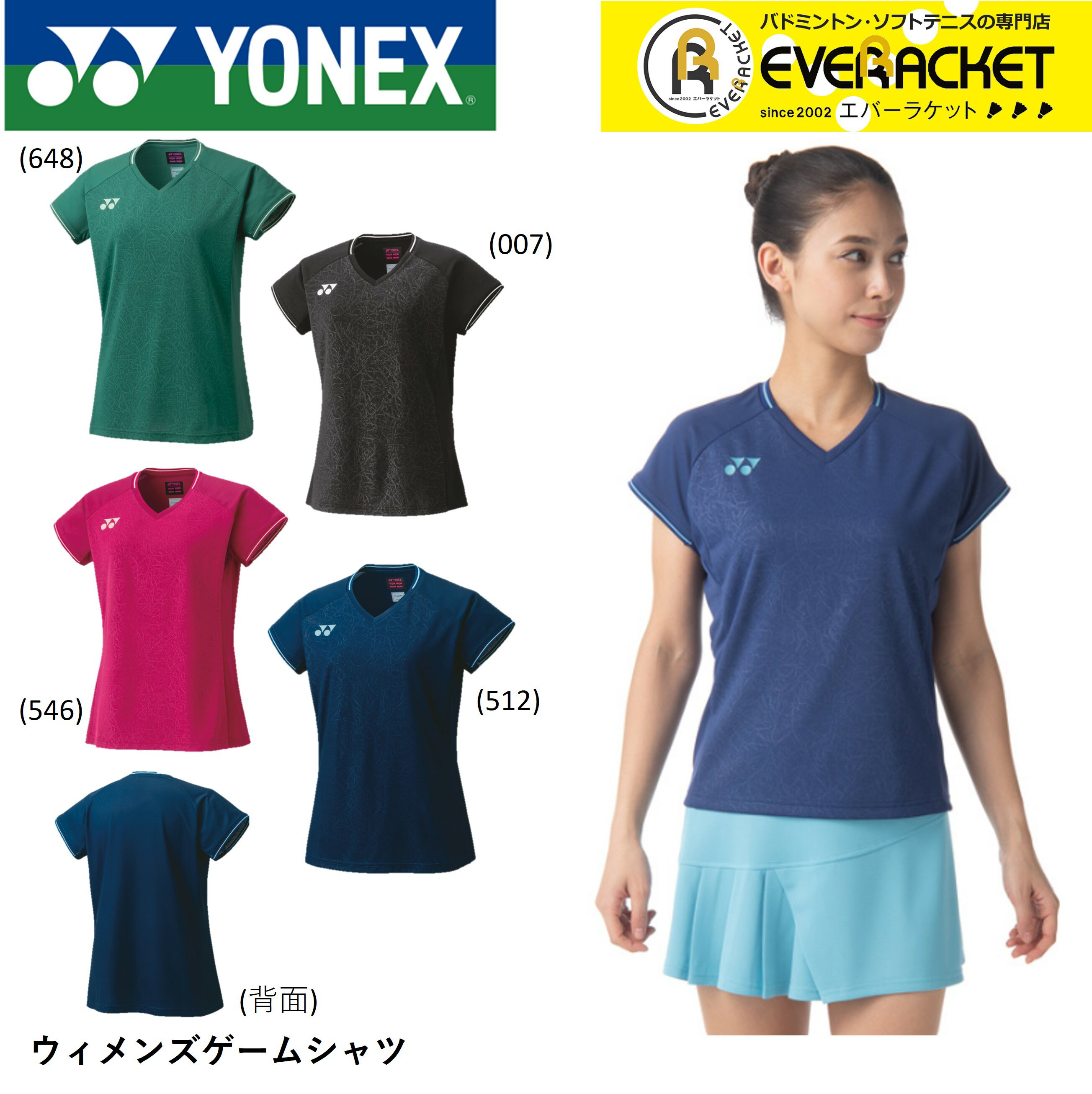 ͥå YONEX  󥺥ॷ 20715 Хɥߥȥ󡦥ƥ˥