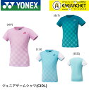 【LINE追加で5%OFFクーポン配布中】ヨネックス YONEX ジュニアゲームシャツ 20738J バドミントン・テニス