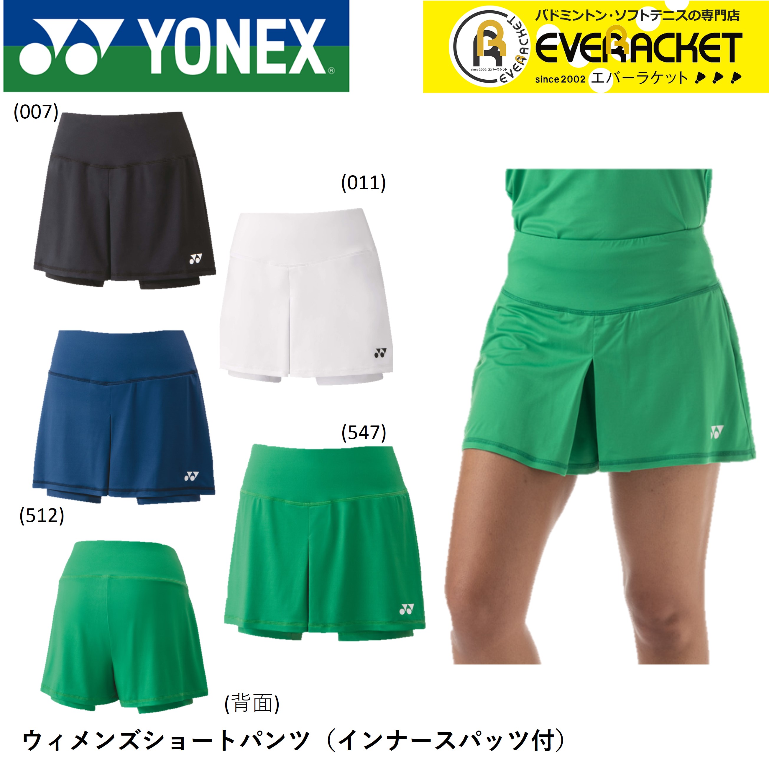 ͥå YONEX  󥺥硼ȥѥ 25066 Хɥߥȥ󡦥ƥ˥