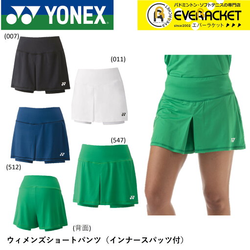 【LINE追加で5%OFFクーポン配布中】ヨネックス YONEX ウエア ウェア ウィメンズショートパンツ 25066 バドミントン・テニス ユニフォーム 【LINE追加で5%OFFクーポン配布中】ヨネックス YONEX ウエア ウェア ウィメンズショートパンツ 25066 バドミントン・テニス ユニフォーム