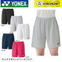 ヨネックス YONEX ウエア ウィメンズニットハーフパンツ 25068 バドミントン・テニス