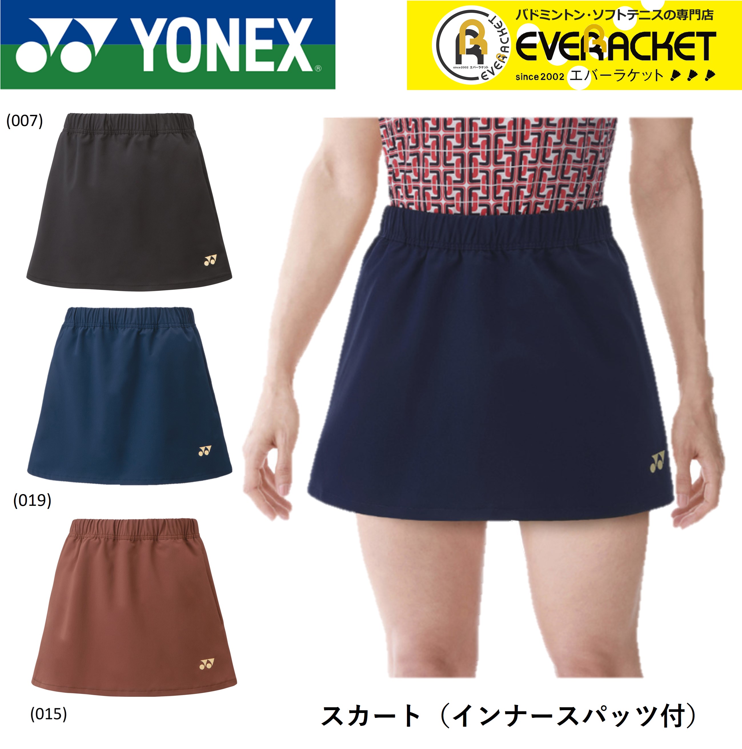 楽天市場】テニス スコート ヨネックス ポケット 付きの通販 楽天市場】テニス スコート ヨネックス ポケット 付きの通販