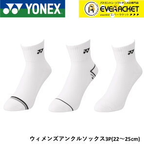 【3足入り】ヨネックス YONEX アクセサリー ウィメンズアンクルソックス3P 29198Y バドミントン・テニス