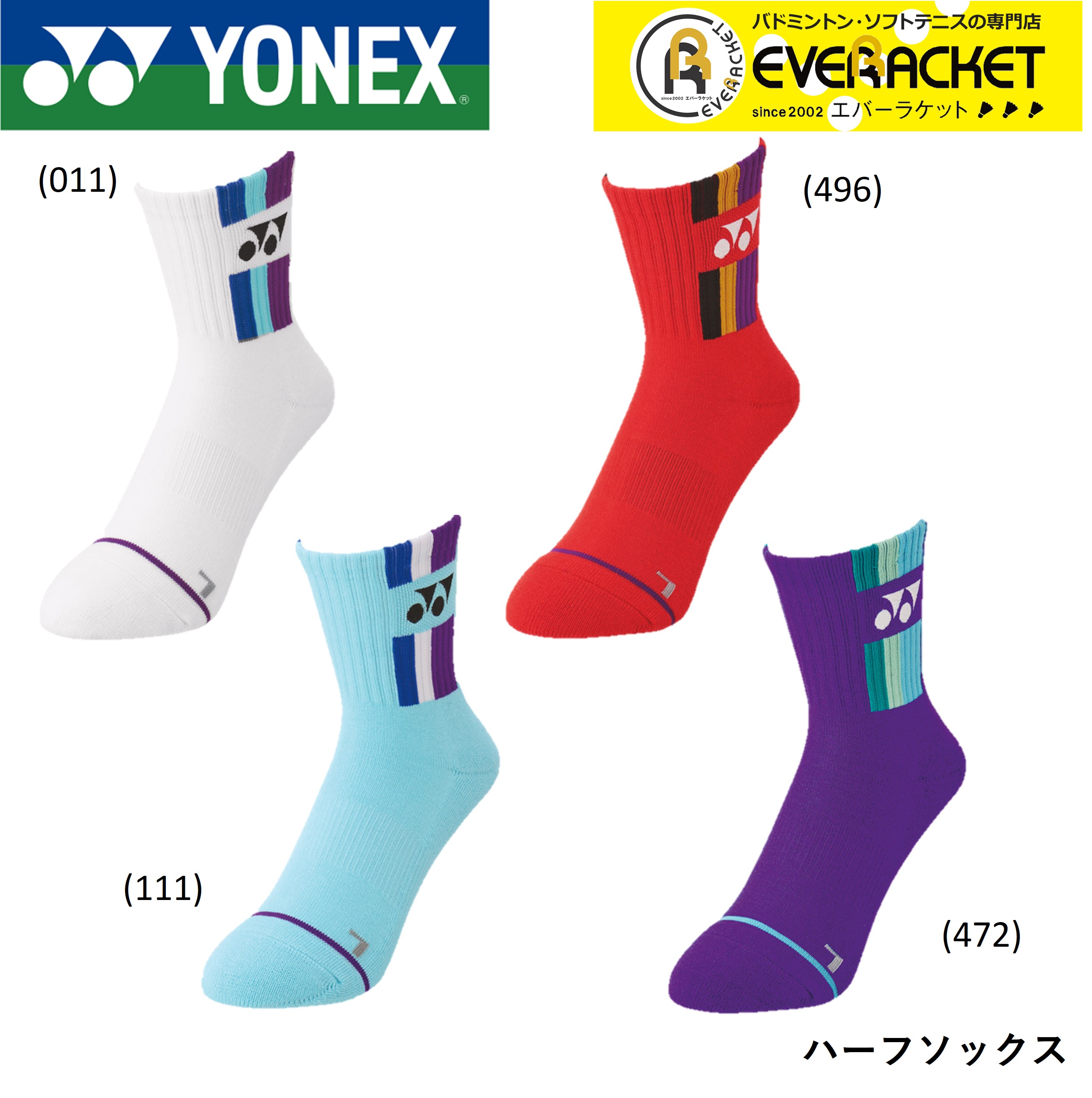 【ポスト投函送料無料】ヨネックス YONEX ソックス ウィメンズハーフソックス 29205 バドミントン・テニス 22-25cm