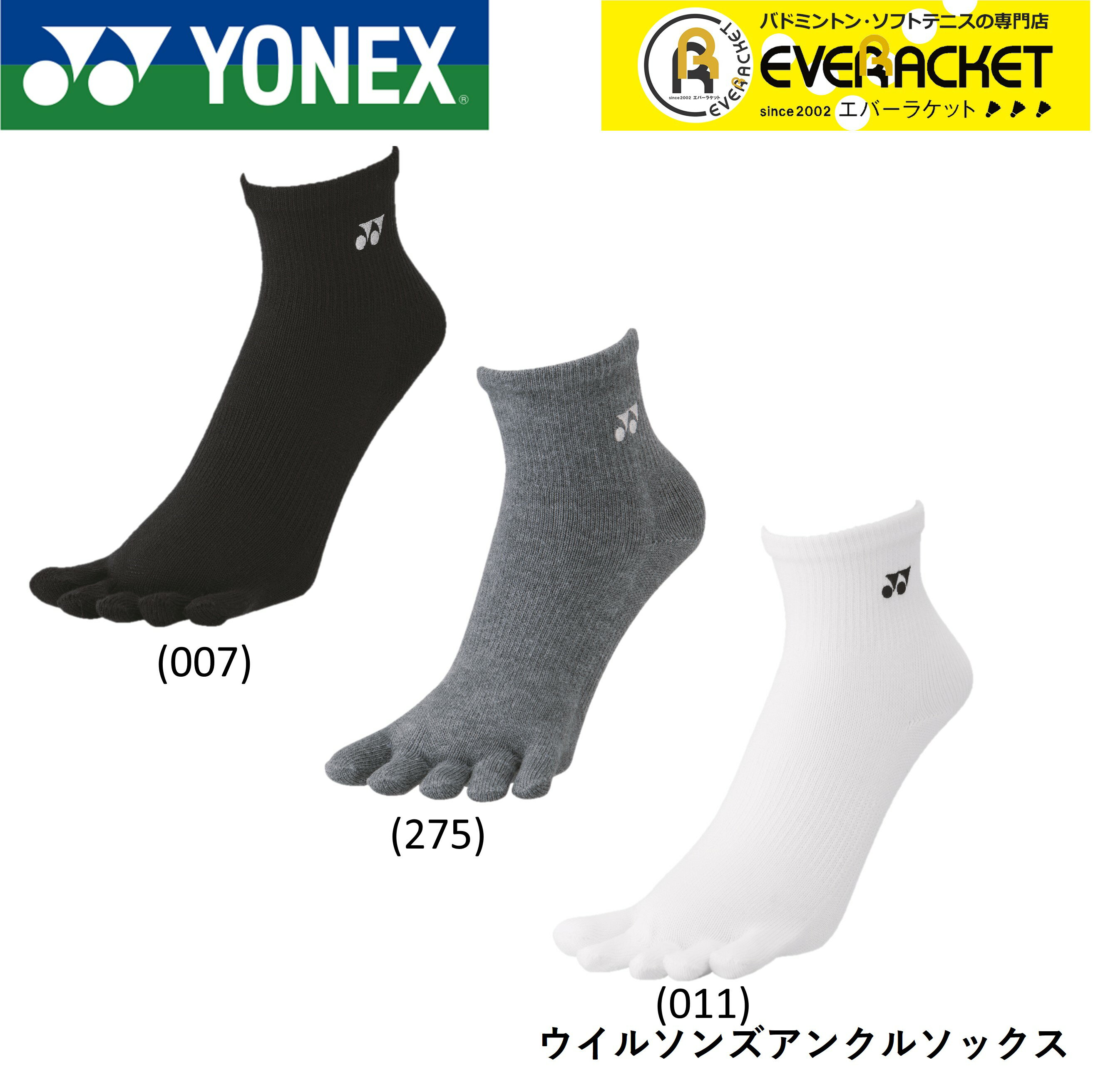 【ポスト投函送料無料】【最短出荷】ヨネックス YONEX ソックス ウィメンズアンクルソックス 29210 バドミントン・テニス