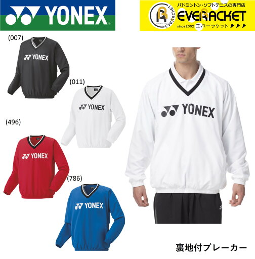 【LINE追加で5%OFFクーポン配布中】ヨネックス YONEX ウエア ウェア ユニ裏地付ブレーカー 32033 バドミントン・テニス 【LINE追加で5%OFFクーポン配布中】ヨネックス YONEX ウエア ウェア ユニ裏地付ブレーカー 32033 バドミントン・テニス