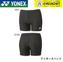 【LINE追加で5%OFFクーポン配布中】ヨネックス YONEX ウエア ウェア ウィメンズアンダースパッツ 42015 バドミントン・テニス