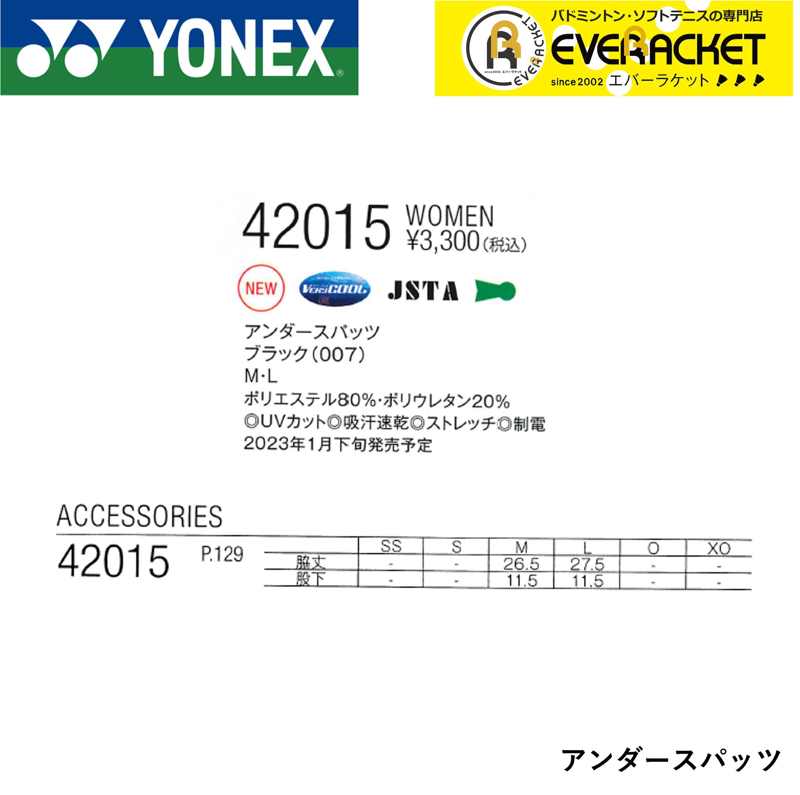 【LINE追加で5%OFFクーポン配布中】ヨネ...の紹介画像2