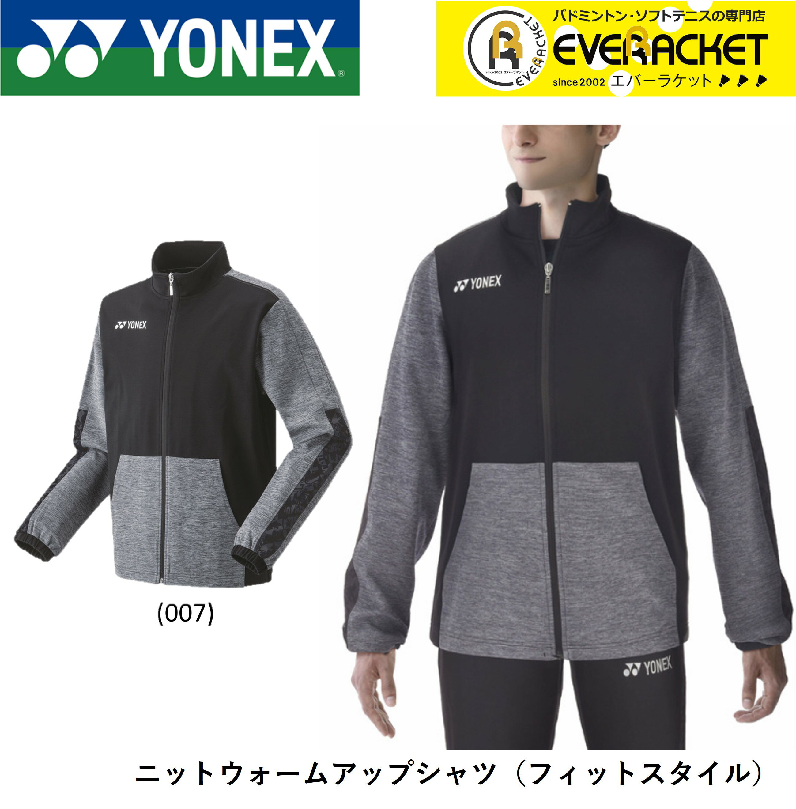 ユニニットウォームアップシャツ. 50137期間限定販売4/13まで