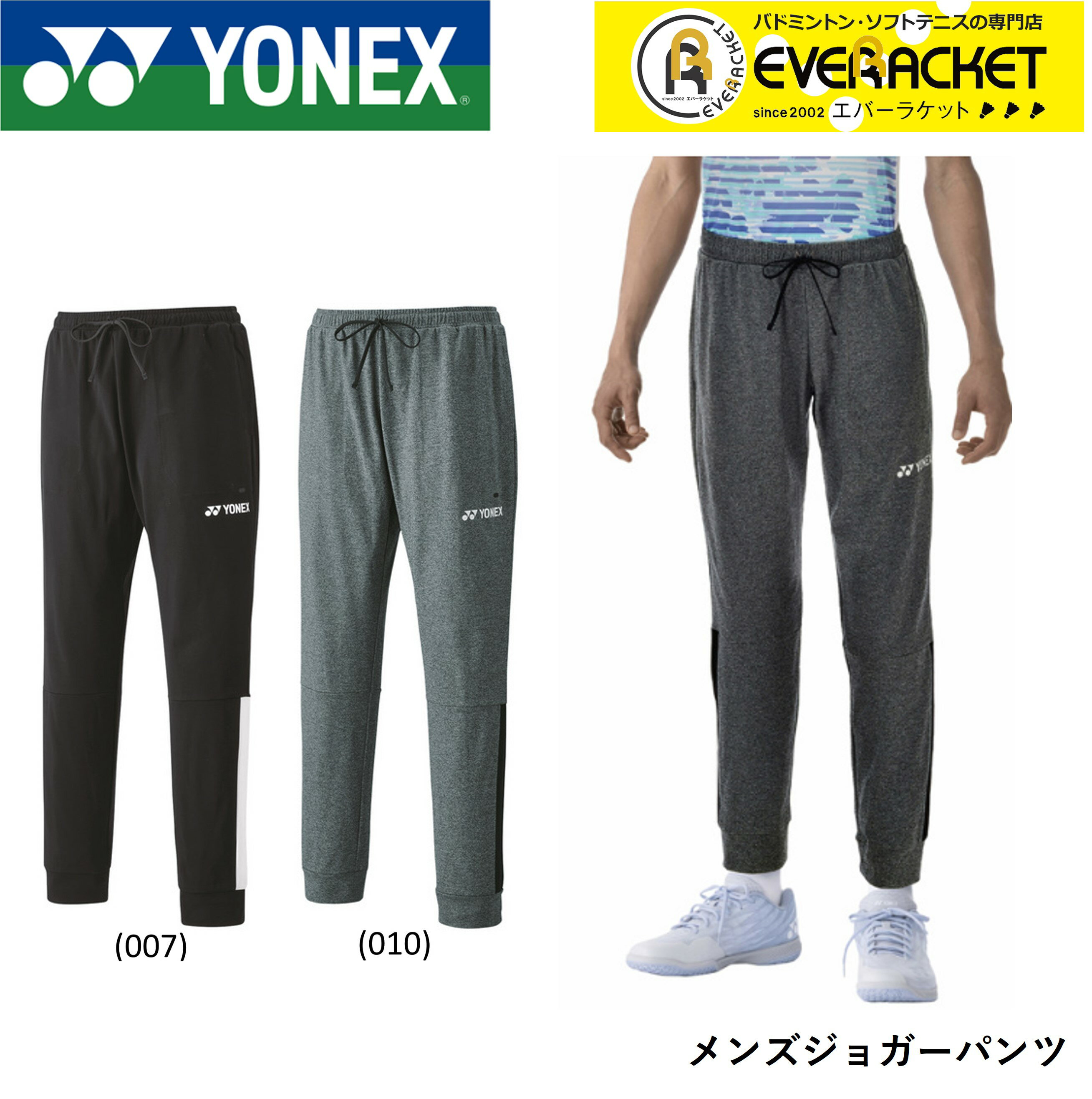 ͥå YONEX  󥺥祬ѥ 60133 Хɥߥȥ󡦥ƥ˥