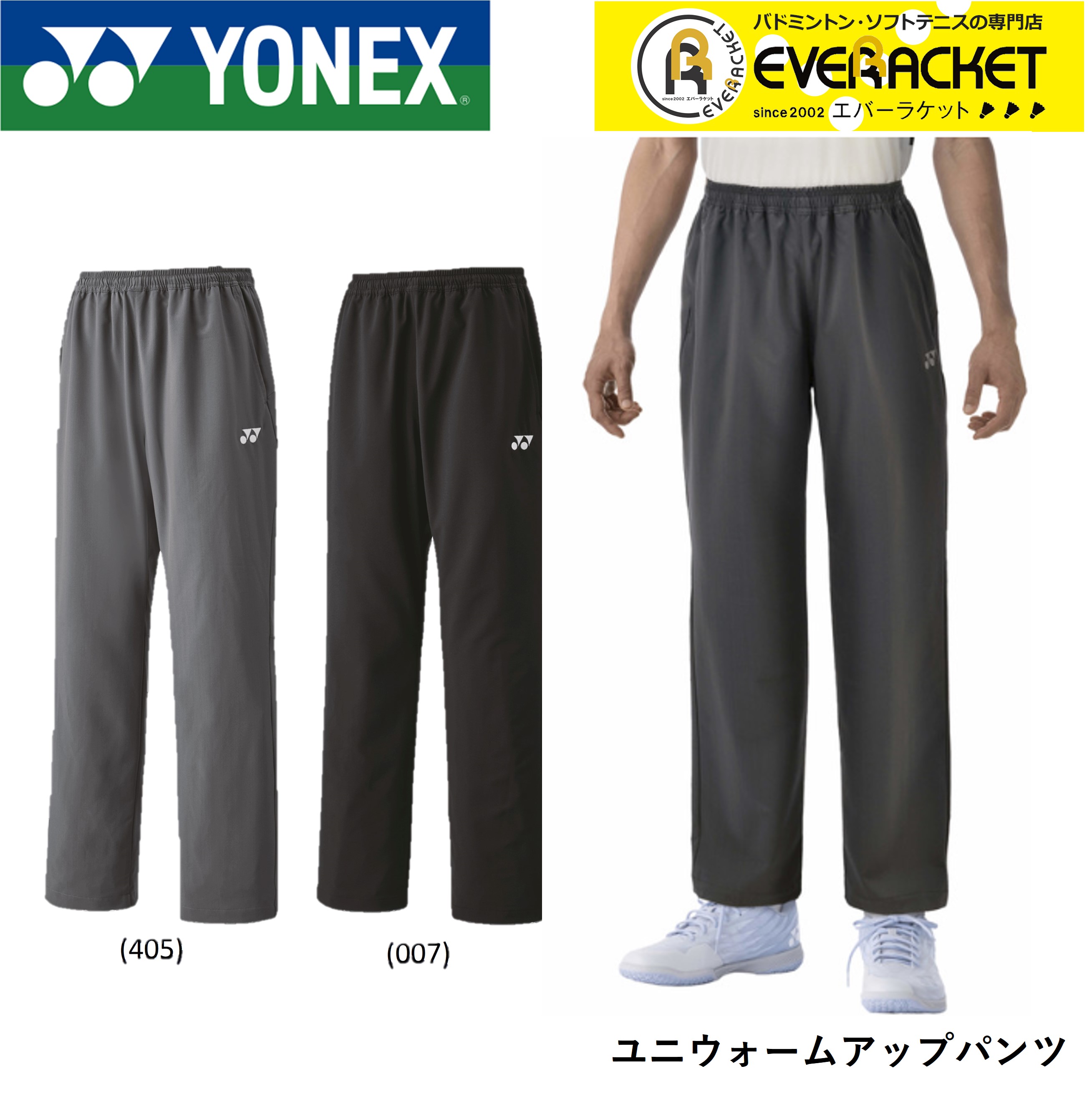 ͥå YONEX  ˥ॢåץѥ 60141 Хɥߥȥ󡦥ƥ˥